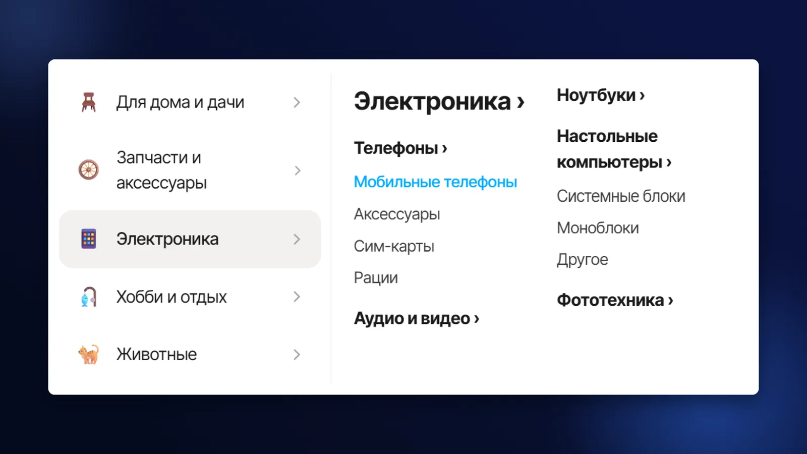 Интерфейс выбора фильтров на Авито