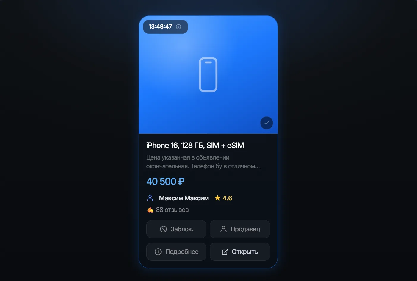 Уведомление о новом объявлении Авито в Telegram через Scanurik